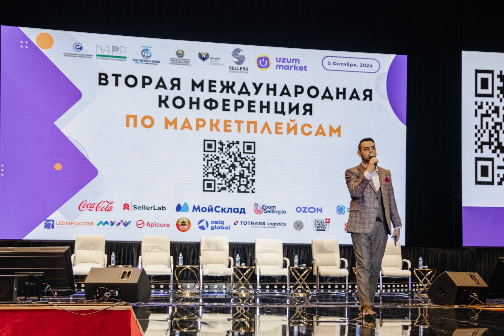 Forum 2024